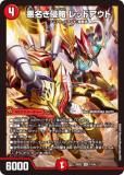 ǥ奨ޥ DM25EX2 7/105 ̾ά åɥ (SR ѡ쥢) (DM25-EX2)