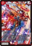 ǥ奨ޥ DM25EX2 8/105 ٥㡼ˡ (SR ѡ쥢) (DM25-EX2)