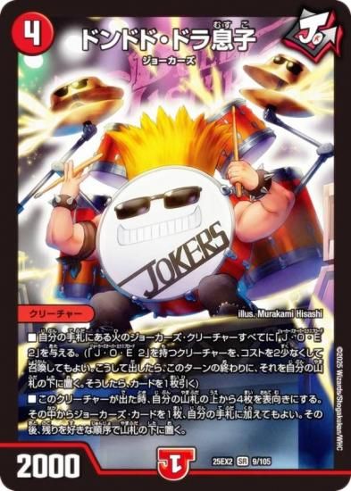 ǥ奨ޥ DM25EX2 9/105 ɥɥɡɥ© (SR ѡ쥢) (DM25-EX2)
