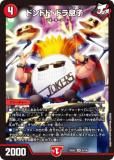 ǥ奨ޥ DM25EX2 9/105 ɥɥɡɥ© (SR ѡ쥢) (DM25-EX2)
