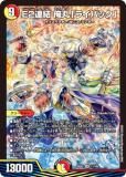 ǥ奨ޥ DM25EX2 11/105 E2Ϣ ݡ֥饤Хå (SR ѡ쥢) (DM25-EX2)