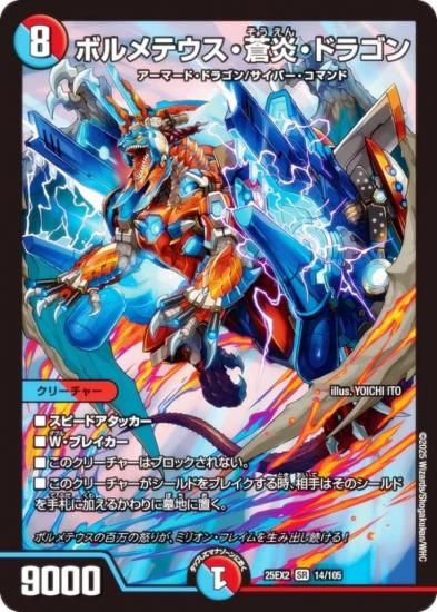 ǥ奨ޥ DM25EX2 14/105 ܥƥꡦɥ饴 (SR ѡ쥢) (DM25-EX2)