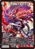 ǥ奨ޥ DM25EX2 16/105 ȤĹ ɥ饴 (SR ѡ쥢) (DM25-EX2)