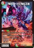 ǥ奨ޥ DM25EX2 19/105 Хȵ (SR ѡ쥢) (DM25-EX2)