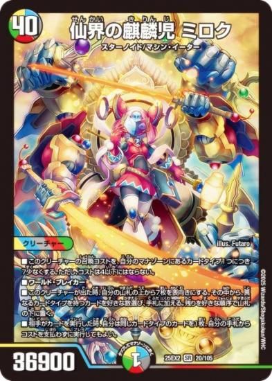 ǥ奨ޥ DM25EX2 20/105 糦ۻ ߥ (SR ѡ쥢) (DM25-EX2)