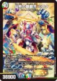 ǥ奨ޥ DM25EX2 20/105 糦ۻ ߥ (SR ѡ쥢) (DM25-EX2)