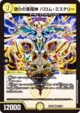 ǥ奨ޥ DM25EX2 21/105 ΰ Хࡦߥƥ꡼ (VR ٥꡼쥢) (DM25-EX2)