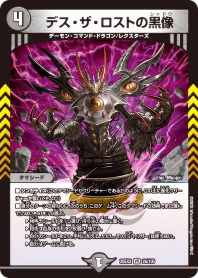 ǥ奨ޥ DM25EX2 26/105 ǥȤι (VR ٥꡼쥢) (DM25-EX2)