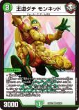 ǥ奨ޥ DM25EX2 29/105 ƻ 󥭥å (VR ٥꡼쥢) (DM25-EX2)