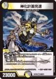 ǥ奨ޥ DM25EX2 31/105 ײ贰 (VR ٥꡼쥢) (DM25-EX2)