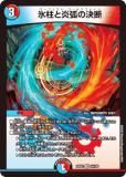 ǥ奨ޥ DM25EX2 34/105 ɹȱ̤η (VR ٥꡼쥢) (DM25-EX2)