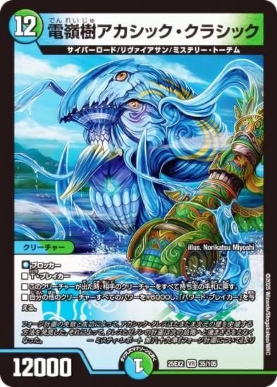 ǥ奨ޥ DM25EX2 35/105 å饷å (VR ٥꡼쥢) (DM25-EX2)