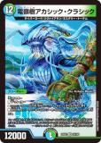 ǥ奨ޥ DM25EX2 35/105 å饷å (VR ٥꡼쥢) (DM25-EX2)