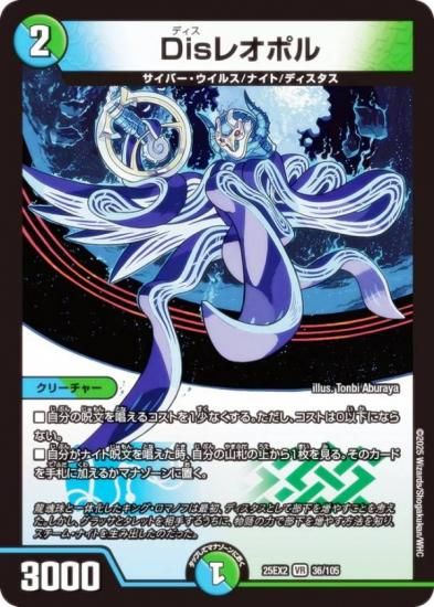 ǥ奨ޥ DM25EX2 36/105 Dis쥪ݥ (VR ٥꡼쥢) (DM25-EX2)