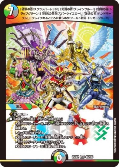 デュエルマスターズ カード いろいろ 楽天市場】デュエル・マスターズ 23EX2 SR 20/112 多色 頂上電融