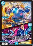 ǥ奨ޥ DM25EX2 43/105 ̴ʼ ǥ奨åġ硼 (R 쥢) (DM25-EX2)
