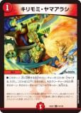 ǥ奨ޥ DM25EX2 46/105 ߡޥ饷 (R 쥢) (DM25-EX2)