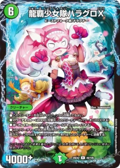 デュエルマスターズバラ売り 漲る混沌 ハッポウマントラ(DM25EX1 15/89) | デュエル・マスターズ