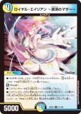 ǥ奨ޥ DM25EX2 51/105 롦ꥢ Υޥ (R 쥢) (DM25-EX2)