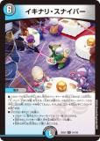ǥ奨ޥ DM25EX2 54/105 ʥꡦʥѡ (R 쥢) (DM25-EX2)