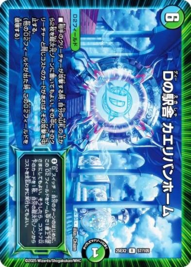 ǥ奨ޥ DM25EX2 57/105 Dαؼ Хۡ (R 쥢) (DM25-EX2)