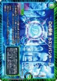 ǥ奨ޥ DM25EX2 57/105 Dαؼ Хۡ (R 쥢) (DM25-EX2)