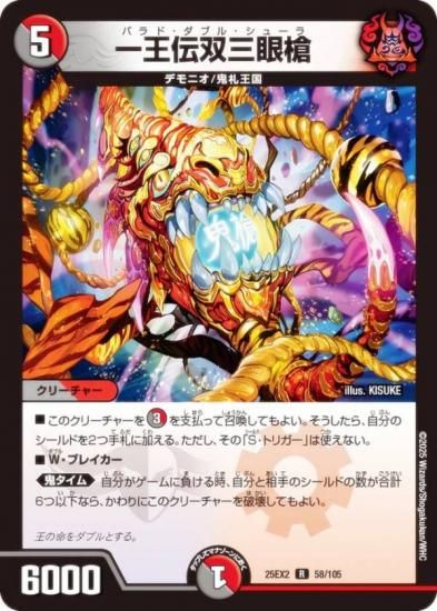 ǥ奨ޥ DM25EX2 58/105 첦л (R 쥢) (DM25-EX2)