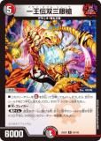 ǥ奨ޥ DM25EX2 58/105 첦л (R 쥢) (DM25-EX2)