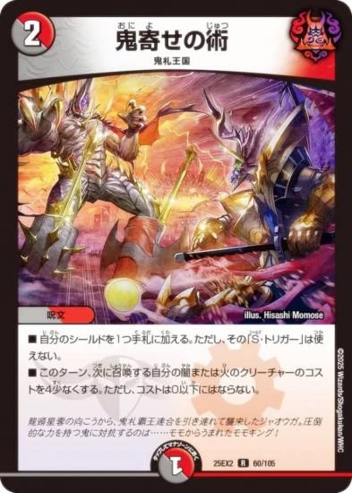 デュエルマスターズ カード　まとめ DM22-BD1 デュエル・マスターズTCG レジェンドスーパーデッキ 龍