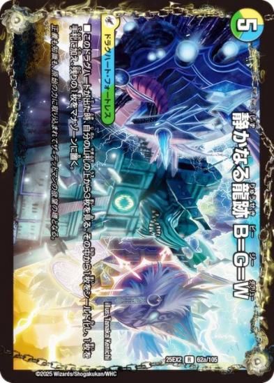 デュエルマスターズ Amazon.co.jp: デュエルマスターズ 聖鎧亜キング・アルカディア