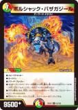 ǥ奨ޥ DM25EX2 63/105 ܥ륷åХ (R 쥢) (DM25-EX2)