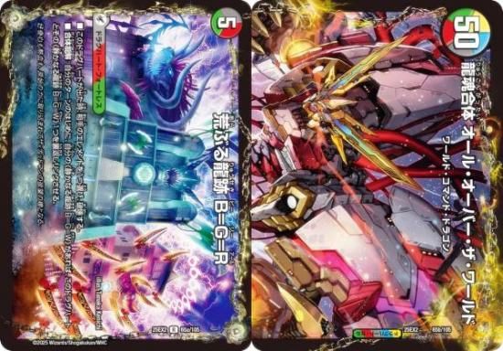 デュエルマスターズ lLO Amazon.co.jp: デュエルマスターズ/DMEX-18/14/VR/邪帝縫合王 ザ