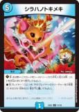 ǥ奨ޥ DM25EX2 74/105 ϥΥȥᥭ (U 󥳥) (DM25-EX2)