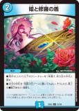 ǥ奨ޥ DM25EX2 75/105 ɱȽν (U 󥳥) (DM25-EX2)