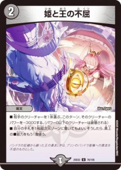 ǥ奨ޥ DM25EX2 76/105 ɱȲԶ (U 󥳥) (DM25-EX2)