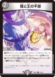 ǥ奨ޥ DM25EX2 76/105 ɱȲԶ (U 󥳥) (DM25-EX2)