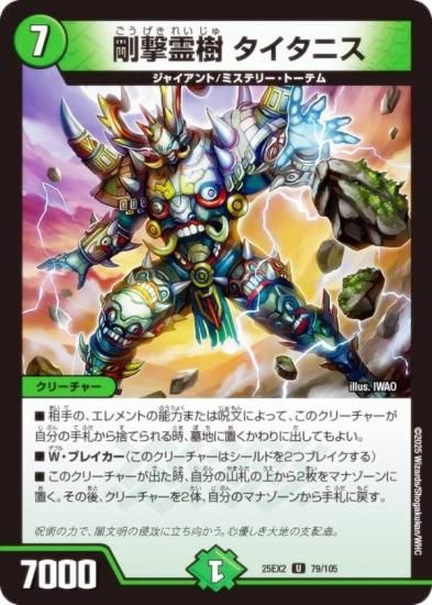 ǥ奨ޥ DM25EX2 79/105  ˥ (U 󥳥) (DM25-EX2)