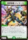 ǥ奨ޥ DM25EX2 79/105  ˥ (U 󥳥) (DM25-EX2)