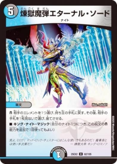 デュエマコレクションpart1 飛翔龍 5000VT 11/60 VIC｜デュエマシングルカード通販｜Cloveストア