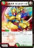 ǥ奨ޥ DM25EX2 84/105 ƻ ȥʡ (U 󥳥) (DM25-EX2)