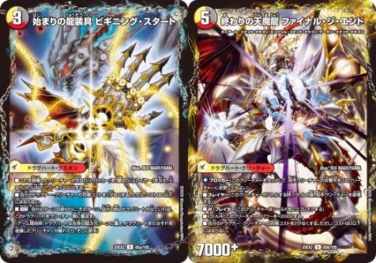 デュエルマスターズ 理想と天使の楽園4枚セット デュエルマスターズ 理想と天使の楽園4枚セット その他の商品