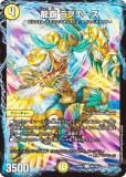 ǥ奨ޥ DM25EX2 88/105 ζ ֥ (C ) (DM25-EX2)