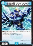 ǥ奨ޥ DM25EX2 91/105 μ ֥쥤֥롼 (C ) (DM25-EX2)