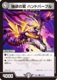 ǥ奨ޥ DM25EX2 93/105 ߤλ ϥɥѡץ (C ) (DM25-EX2)