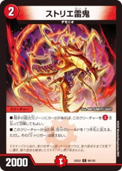 ǥ奨ޥ DM25EX2 98/105 ȥꥨ뵴 (C ) (DM25-EX2)