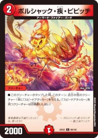 ǥ奨ޥ DM25EX2 99/105 ܥ륷åԥԥå (C ) (DM25-EX2)