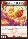 ǥ奨ޥ DM25EX2 99/105 ܥ륷åԥԥå (C ) (DM25-EX2)