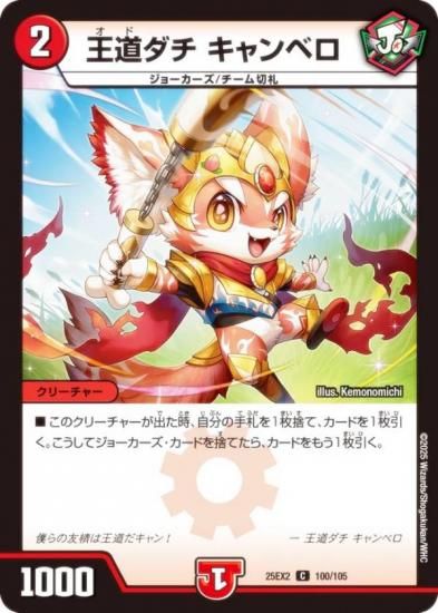 ǥ奨ޥ DM25EX2 100/105 ƻ ٥ (C ) (DM25-EX2)