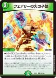 ǥ奨ޥ DM25EX2 103/105 ե꡼βФλҺ (C ) (DM25-EX2)