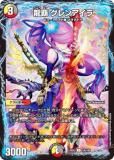 ǥ奨ޥ DM25EX2 105/105 ζ 󥢥 (C ) (DM25-EX2)